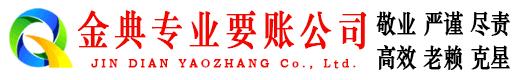 磐安清账公司
